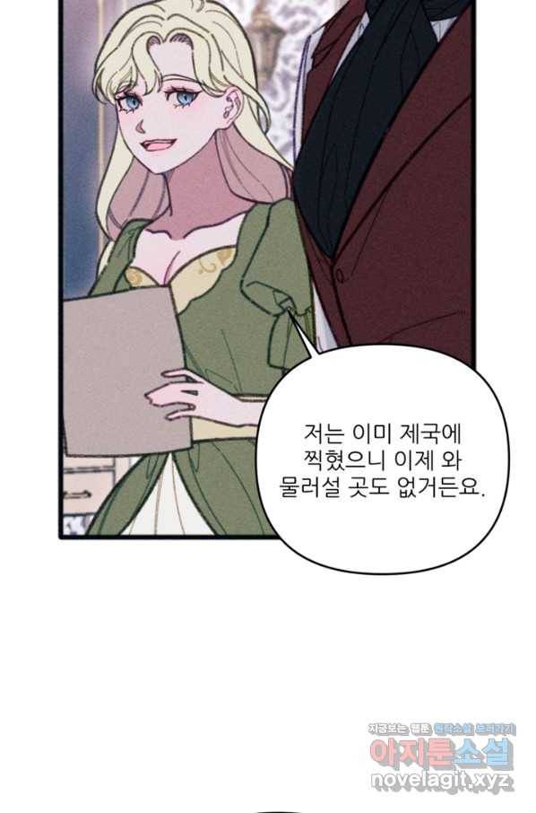 악녀에게 반하지 마세요 31화 6