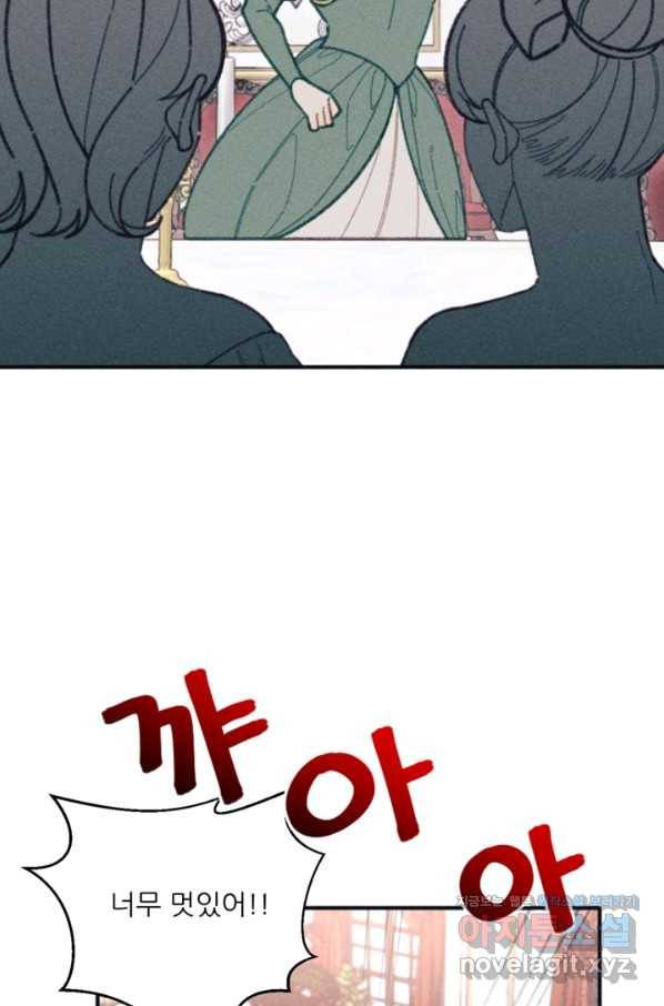 악녀에게 반하지 마세요 31화 17
