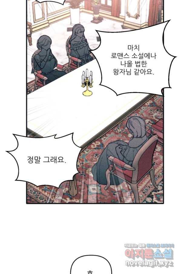 악녀에게 반하지 마세요 31화 18