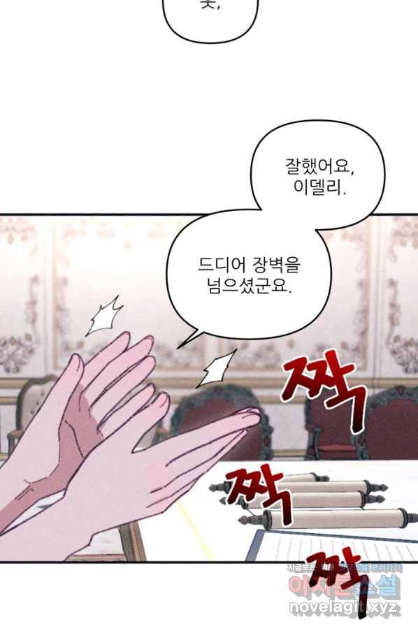 악녀에게 반하지 마세요 31화 19