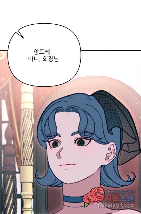 악녀에게 반하지 마세요 31화 21