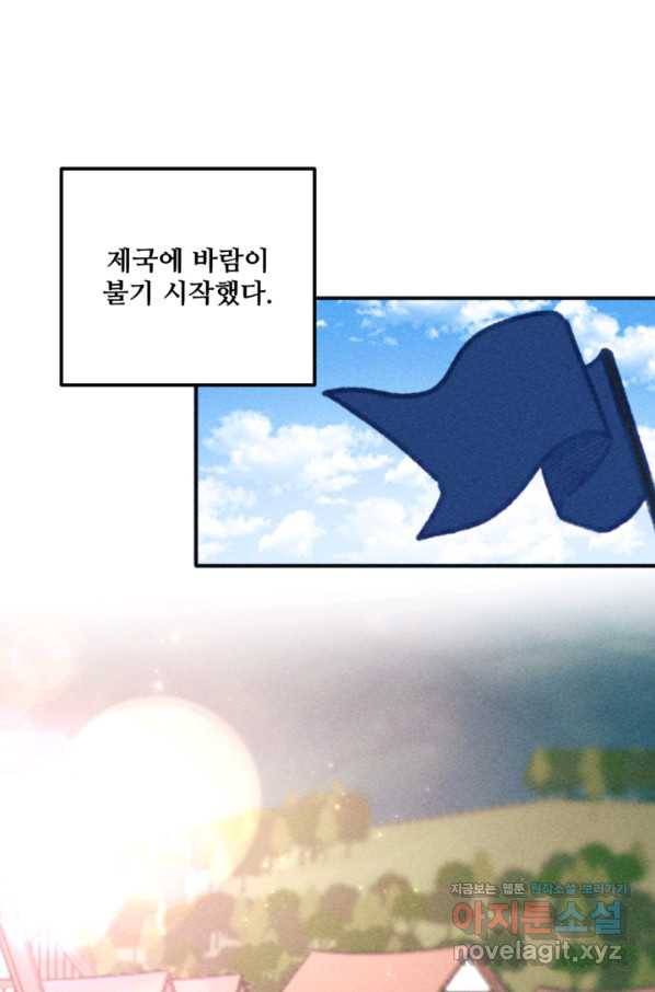 악녀에게 반하지 마세요 31화 27