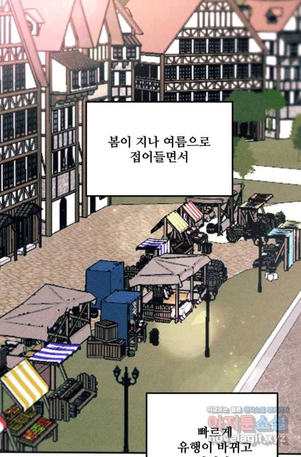 악녀에게 반하지 마세요 31화 28