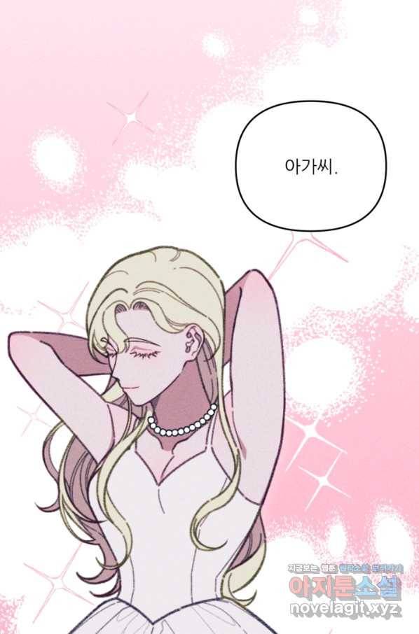 악녀에게 반하지 마세요 31화 33