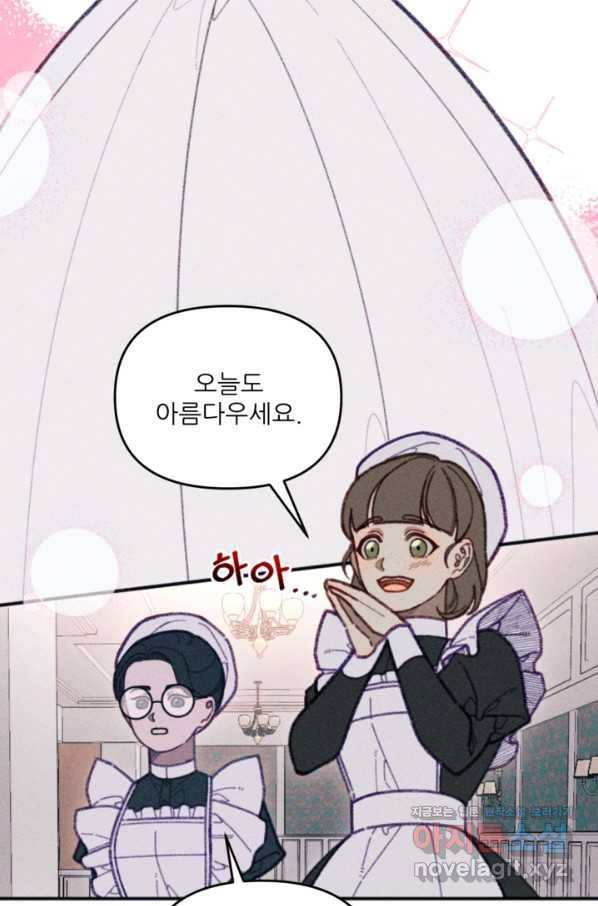 악녀에게 반하지 마세요 31화 34