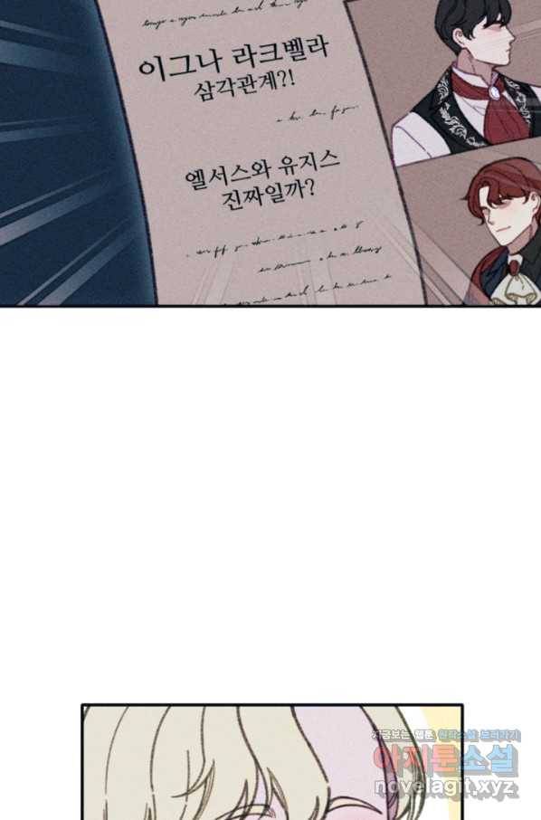 악녀에게 반하지 마세요 31화 37