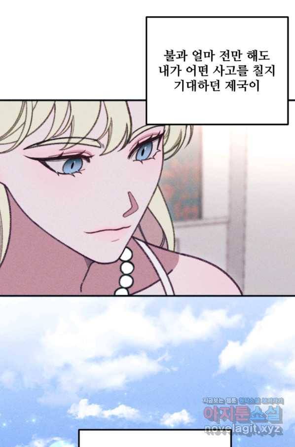 악녀에게 반하지 마세요 31화 40