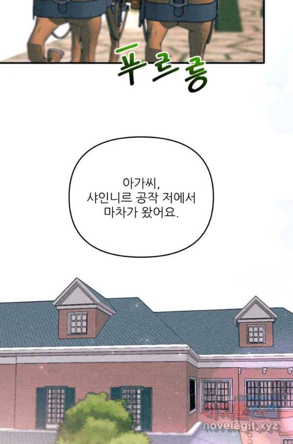 악녀에게 반하지 마세요 31화 42