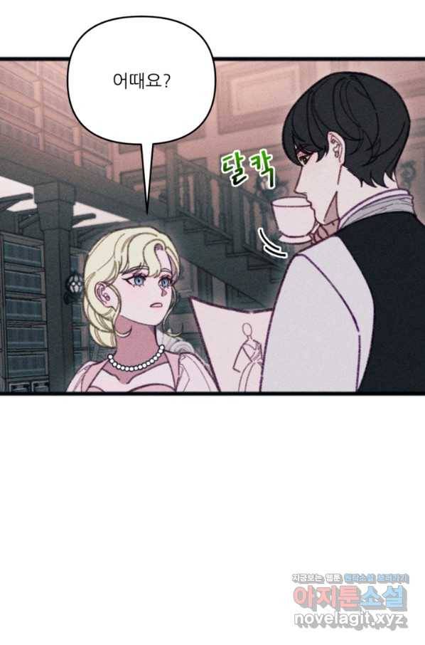 악녀에게 반하지 마세요 31화 50