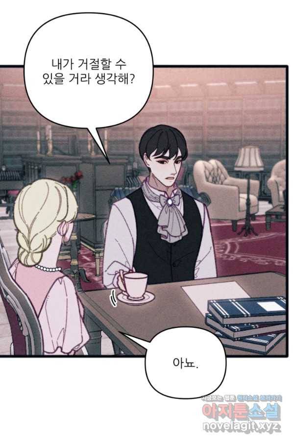 악녀에게 반하지 마세요 31화 51