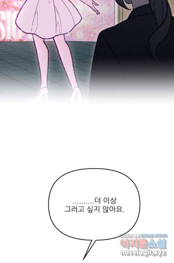 악녀에게 반하지 마세요 31화 56