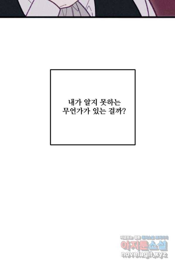 악녀에게 반하지 마세요 31화 59