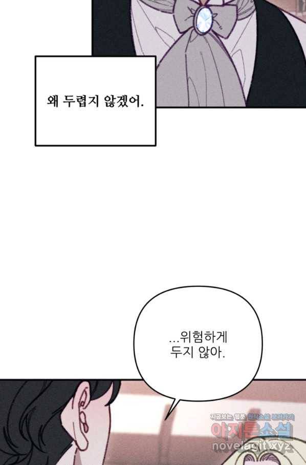 악녀에게 반하지 마세요 31화 62