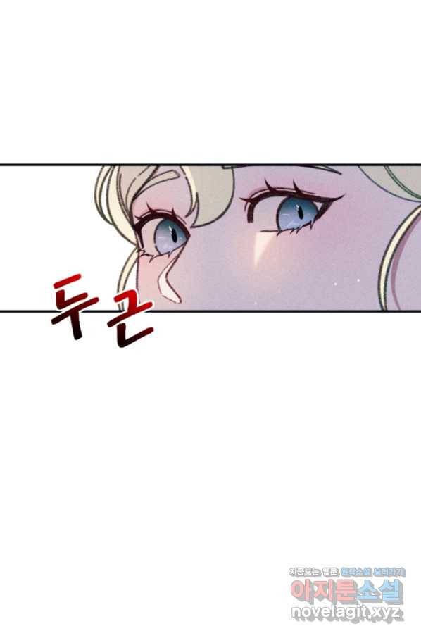 악녀에게 반하지 마세요 31화 65