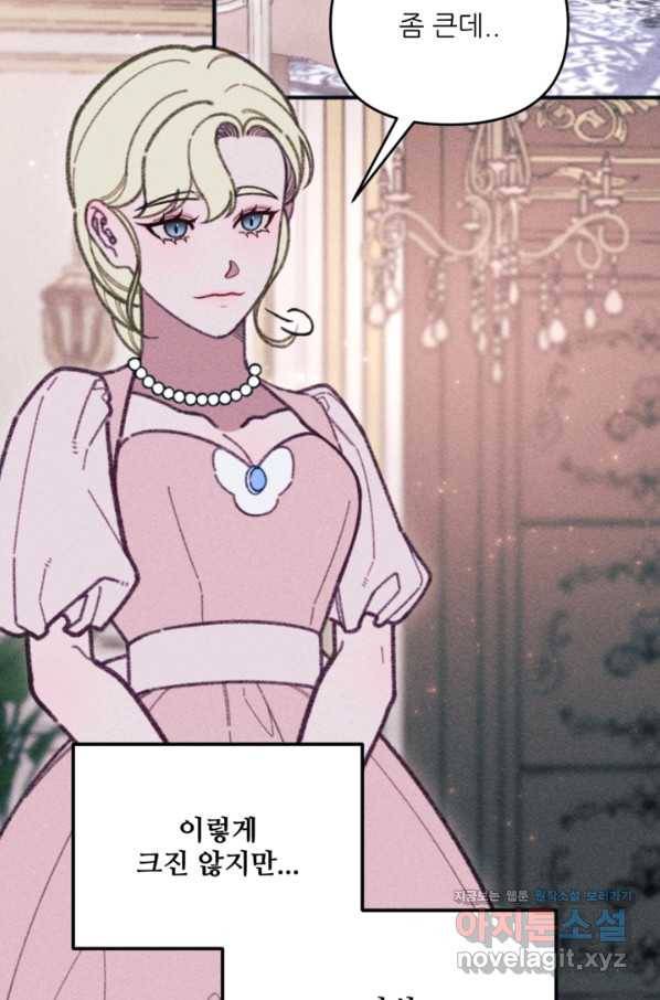 악녀에게 반하지 마세요 31화 68