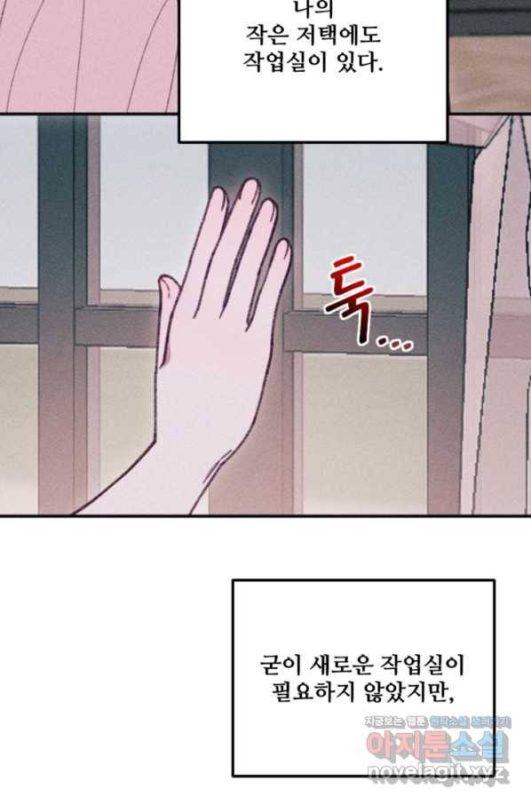 악녀에게 반하지 마세요 31화 69