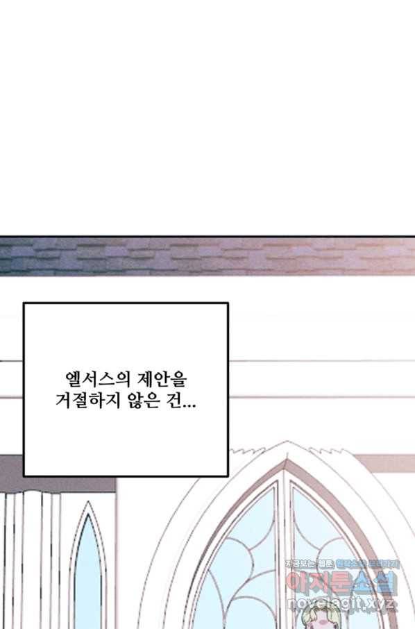 악녀에게 반하지 마세요 31화 70