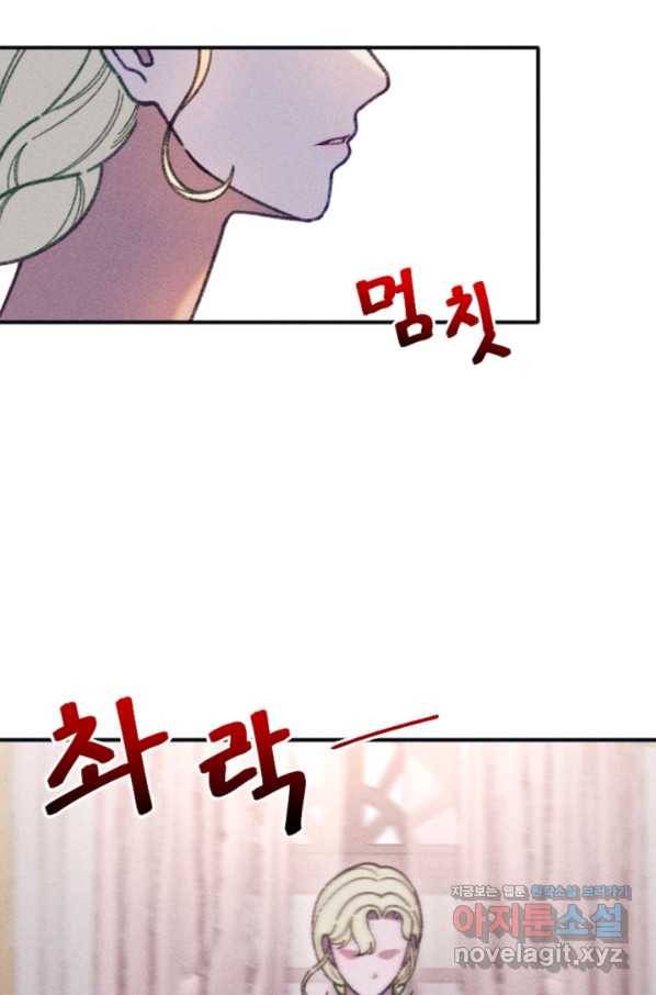 악녀에게 반하지 마세요 31화 75