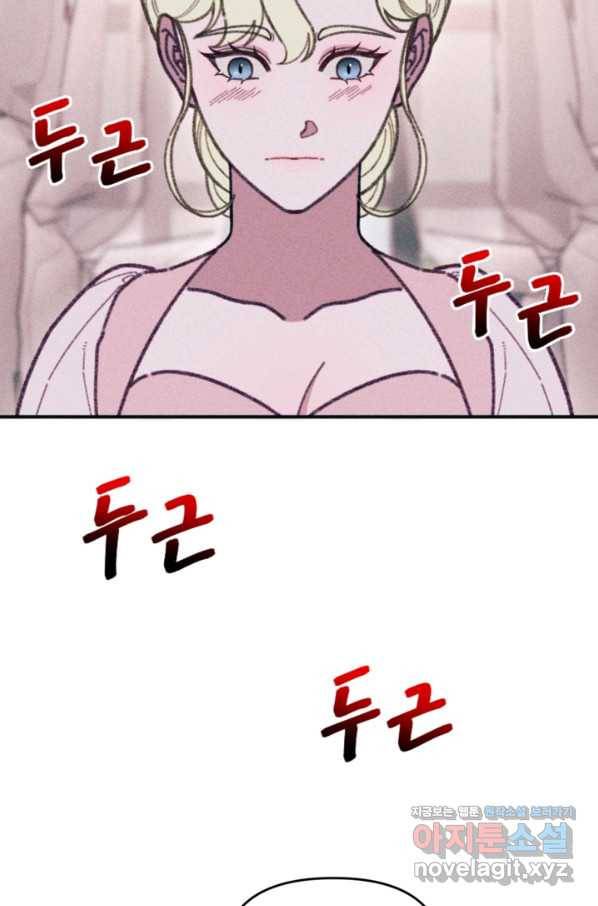 악녀에게 반하지 마세요 31화 77