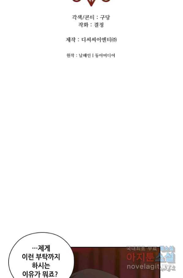 아도니스 204화 2