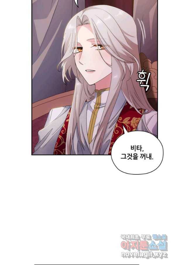 아도니스 204화 4