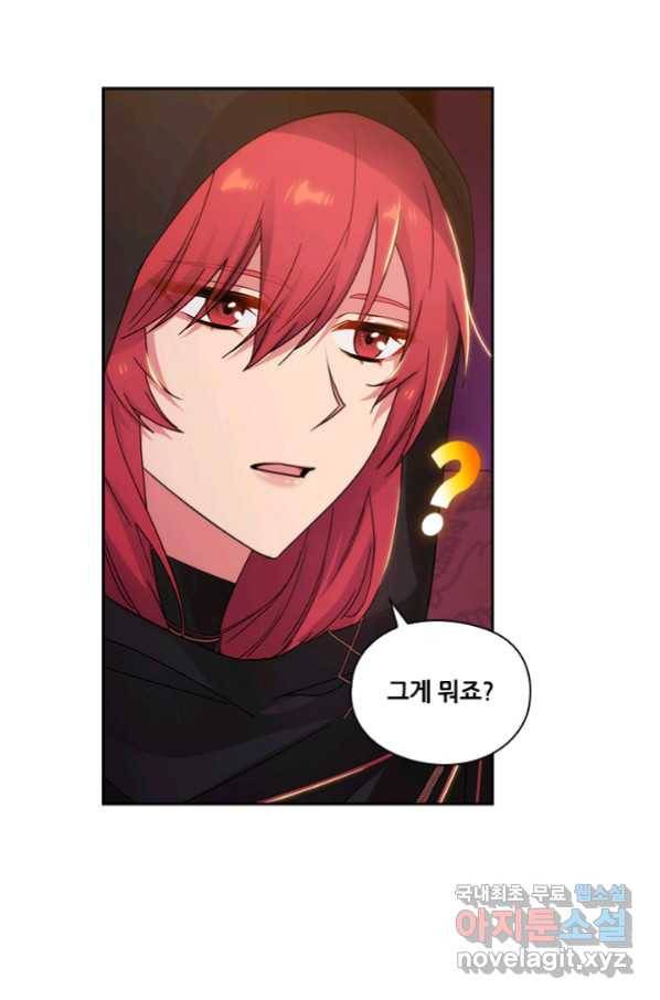 아도니스 204화 9