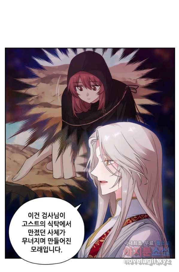 아도니스 204화 10