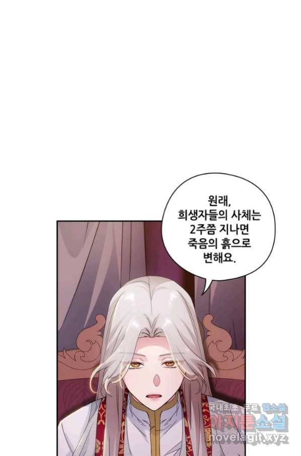 아도니스 204화 11
