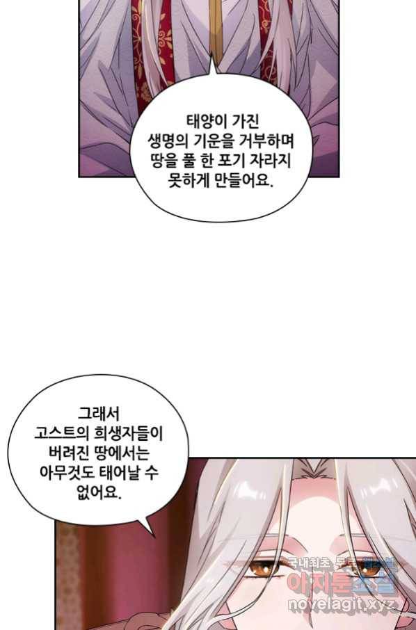 아도니스 204화 12