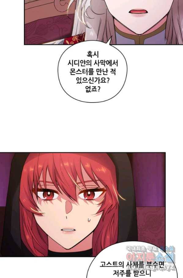 아도니스 204화 13