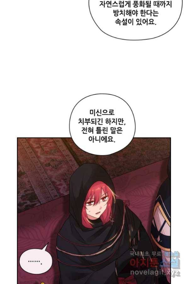 아도니스 204화 14
