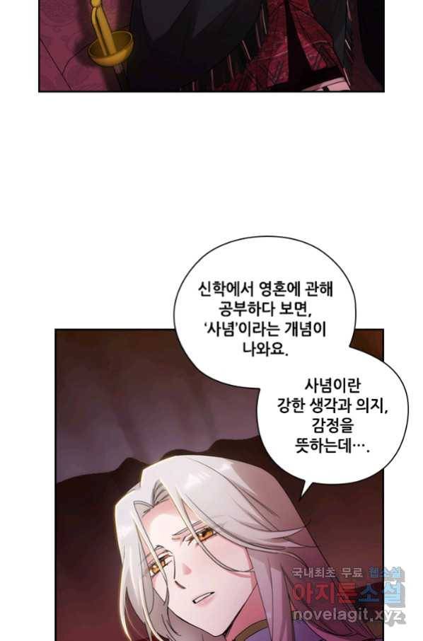 아도니스 204화 15