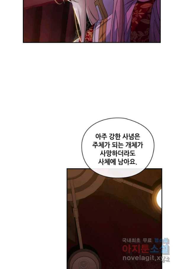 아도니스 204화 16