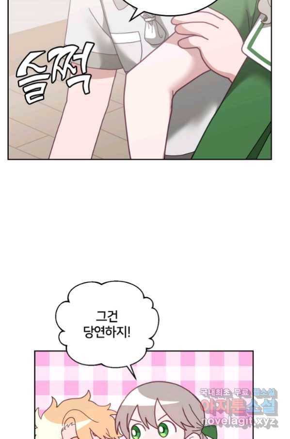 꼬마 영애님은 주연들을 길들인다 63화 5