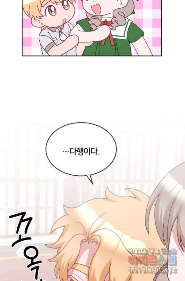 꼬마 영애님은 주연들을 길들인다 63화 6