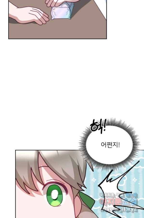 꼬마 영애님은 주연들을 길들인다 63화 9