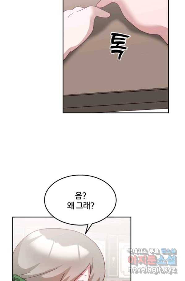 꼬마 영애님은 주연들을 길들인다 63화 18