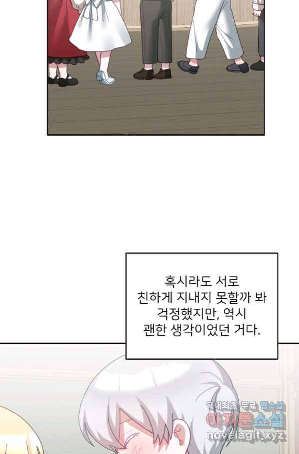 꼬마 영애님은 주연들을 길들인다 63화 26