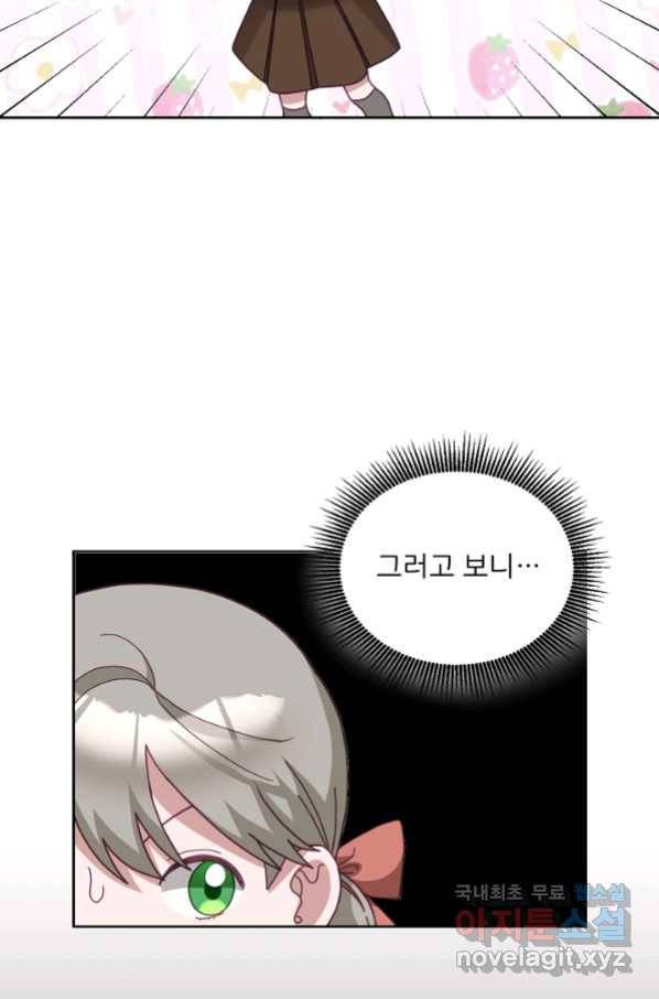 꼬마 영애님은 주연들을 길들인다 63화 29