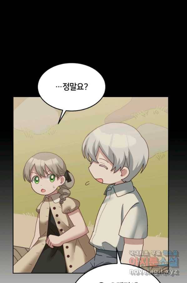 꼬마 영애님은 주연들을 길들인다 63화 31