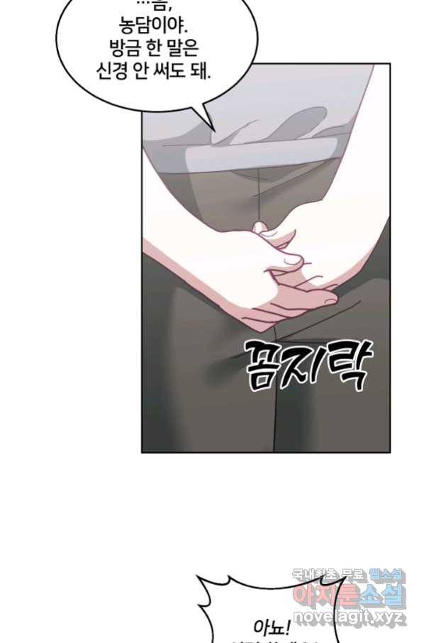 꼬마 영애님은 주연들을 길들인다 63화 39
