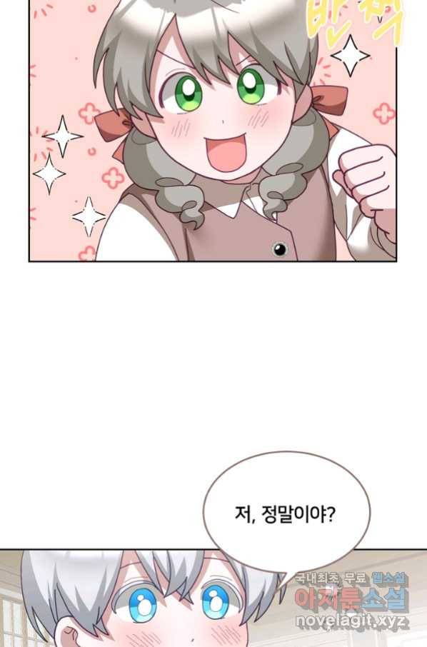 꼬마 영애님은 주연들을 길들인다 63화 41