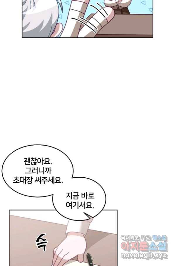 꼬마 영애님은 주연들을 길들인다 63화 43