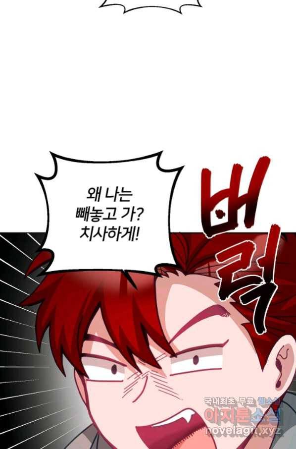 꼬마 영애님은 주연들을 길들인다 63화 49