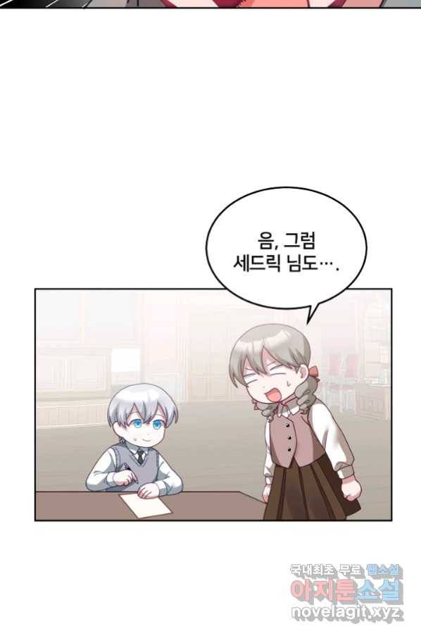 꼬마 영애님은 주연들을 길들인다 63화 50