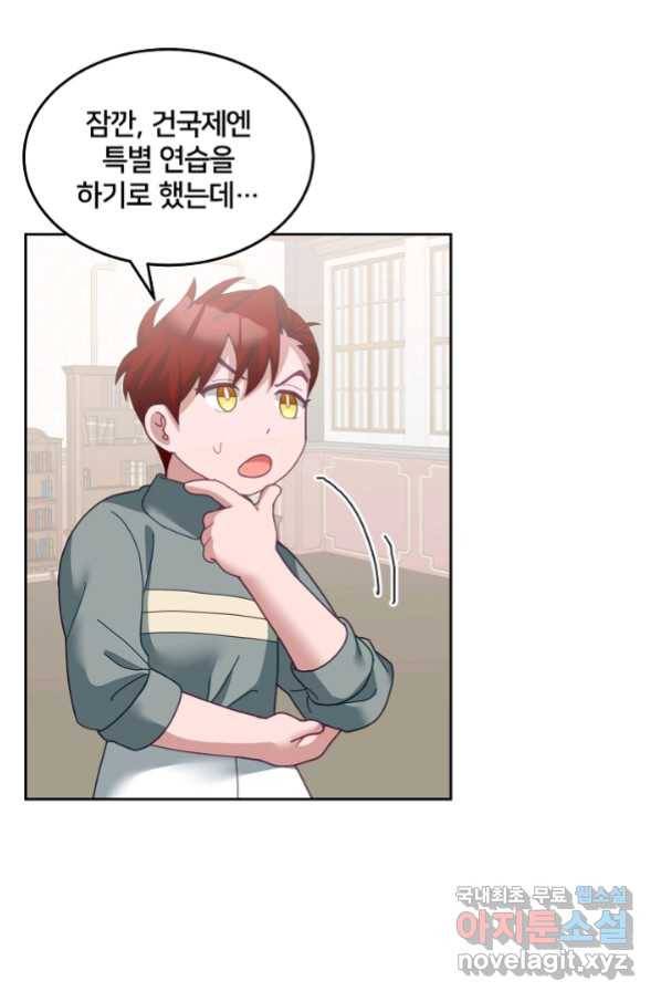 꼬마 영애님은 주연들을 길들인다 63화 51