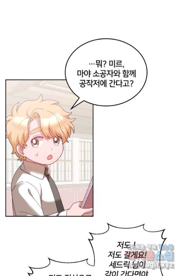꼬마 영애님은 주연들을 길들인다 63화 53
