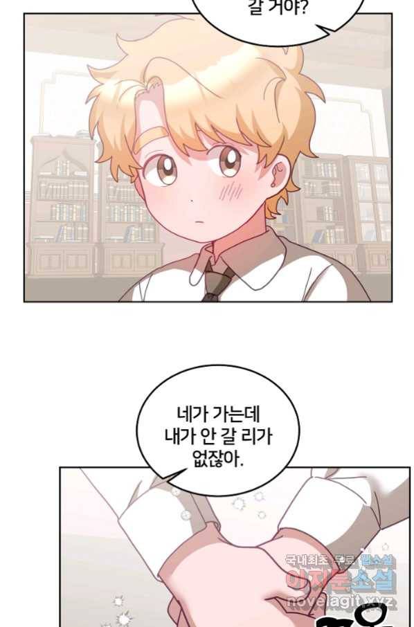 꼬마 영애님은 주연들을 길들인다 63화 58