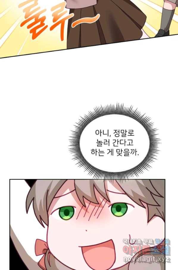 꼬마 영애님은 주연들을 길들인다 63화 60