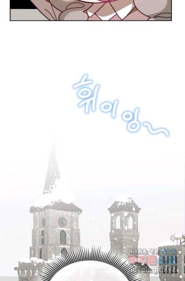 꼬마 영애님은 주연들을 길들인다 63화 61